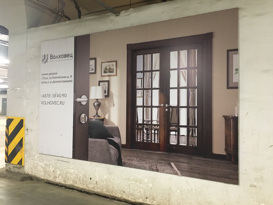 Баннерный щит (парковка)